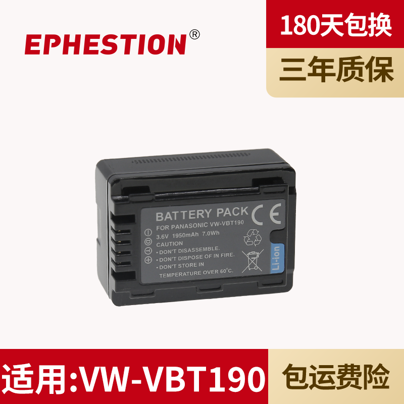 适用松下VW-VBT190 VBT380电池WX970 W850 V720 V520 VX870 V270VW-VBT380松下电池VX870 VBK/VBT190 VQT380-封面