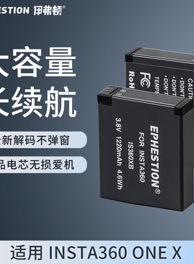 适用 IS360X  运动相机电池  Insta360 ONE X 全景运动相机摄像机全解码电池