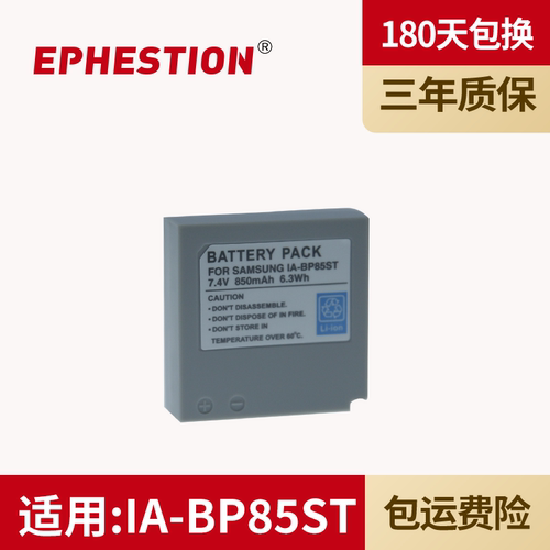 适用电池三星IA-BP-85ST