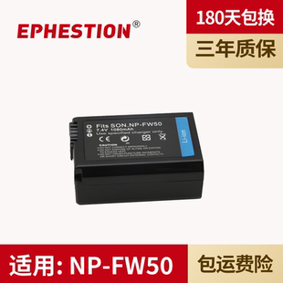 適用于 a6100 a6400 電池ZVE10 a5100微單npfw50單反相機(jī)nex7 a7r2 FW50 a6300 a7m2 a6000