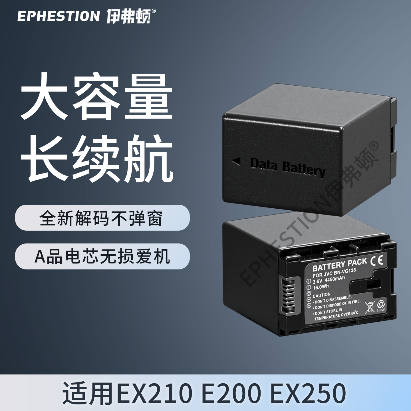 伊弗顿适用杰伟世BN-VG138电池