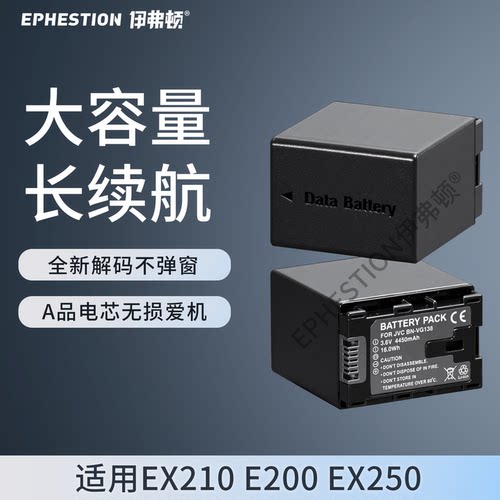 伊弗顿适用JVCBN-VG138 EX210 E200 EX250 E300 EX310 EX215 EX515 EX555 E10 EX355 GX1 E205相机电池充电器 - 封面