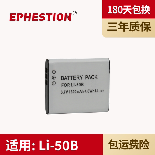 奥林巴斯电池EPHESTION/伊弗顿