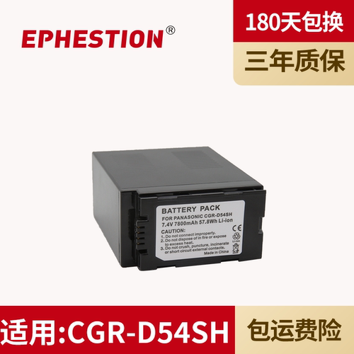 适用相机电池松下CGA-D54SH