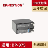 BP955 XF315 XF300 C100 C500科莫多6K摄像机C300 XF100 975相机电池XF305 XF105 BP925 适用佳能 BP970G