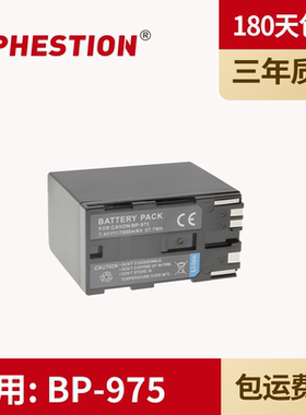 适用佳能 BP-975相机电池XF305 XF300 XF105 XF100 C100 C500科莫多6K摄像机C300 BP970G BP955 BP925 XF315