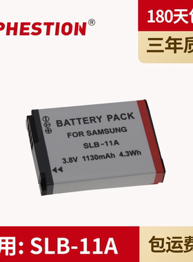 适用于三星SLB-11A电池 相机ST5000 EX1 WB650 WB600 WB5500 WB1000 ST1000 WB5000 WB2000相机电池