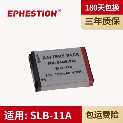 适用相机电池三星SLB-11A