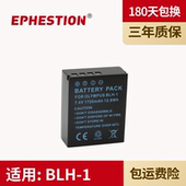 EM1X 电池 Mark EM1 BLH1 EM1II 适用于奥林巴斯 III二三代单反相机电池全解码 BLH