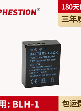 适用于奥林巴斯 BLH-1 电池 BLH1 EM1 Mark II III二三代单反相机电池全解码 EM1X EM1II/M2
