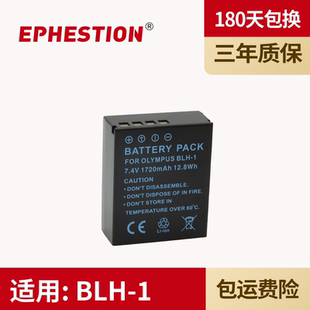 EM1X 电池 Mark EM1 BLH1 EM1II 适用于奥林巴斯 III二三代单反相机电池全解码 BLH