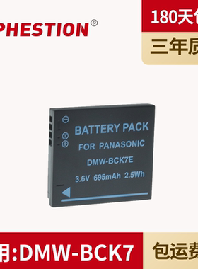 适用松下 DMW-BCK7E 电池相机 NCA-YN101J松下DMC S1 S3 FH2 FH4 FH5 FP5 SZ1 SZ7 TS30 FS18 FS35GK