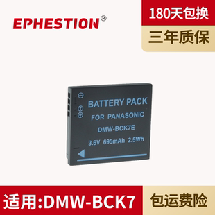 适用松下 DMW-BCK7E 电池相机 NCA-YN101J松下DMC S1 S3 FH2 FH4 FH5 FP5 SZ1 SZ7 TS30 FS18 FS35GK