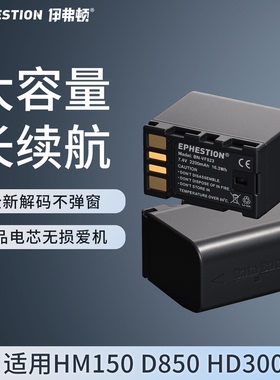 适用于JVC 杰伟士  BN-VF823U 摄像机电池  VF815U电池VF808U HM1 HM400 HM85 HD3 D760 MG150 电池
