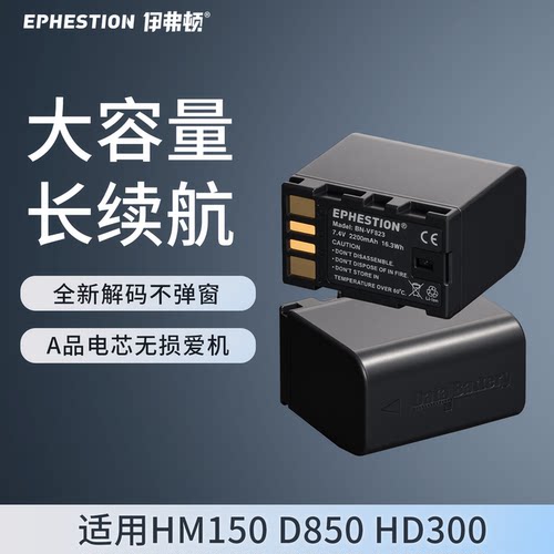 适用摄像机电池EPHESTION/伊弗顿
