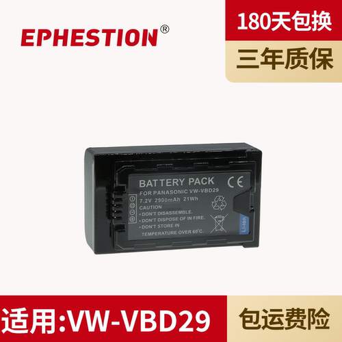 适用VW-VBD29松下相机电池