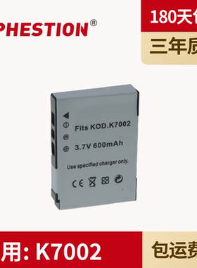 适用 Kodak柯达 KLIC-7002 相机电池  K7002 V603 V530 PRO14 CCD数码相机电池