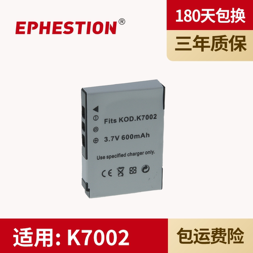 适用 Kodak柯达 KLIC-7002 相机电池  K7002 V603 V530 PRO14 CCD数码相机电池 - 封面