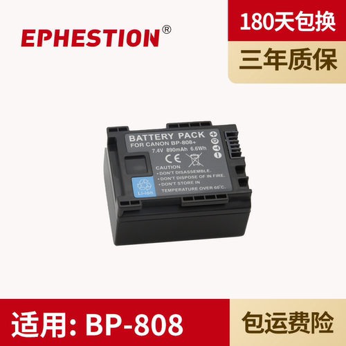 适用电池EPHESTION/伊弗顿