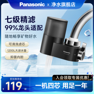 24年新款 松下水龙头净水器家用净化厨房自来水龙头过滤器滤水器