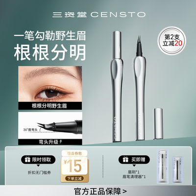 三资堂二叉眉笔根根分明