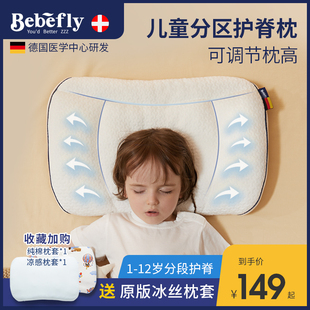 德国Bebefly儿童枕头1 6岁以上幼儿园宝宝小孩学生专用四季 通用