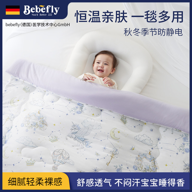 BEBEFLY宝宝被子婴儿专用小被子盖毯春夏幼儿园四季通用儿童盖被