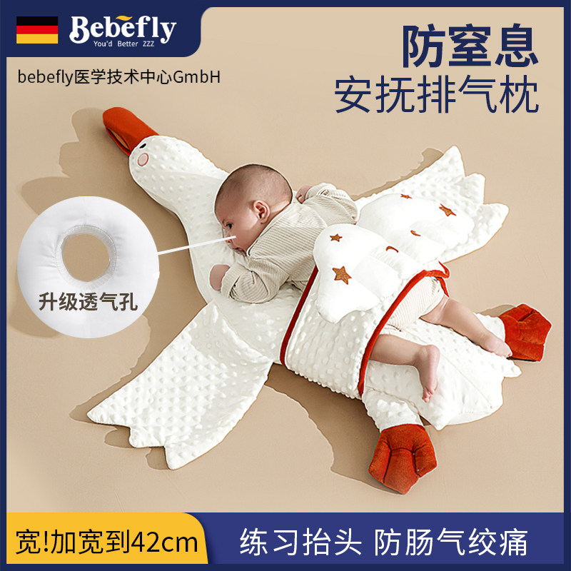 Bebefly0-9月排气枕胀气安抚神器图片