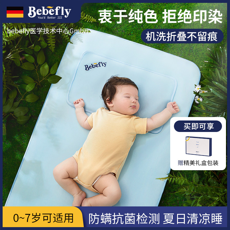 bebefly0岁以上冰丝婴儿凉席图片