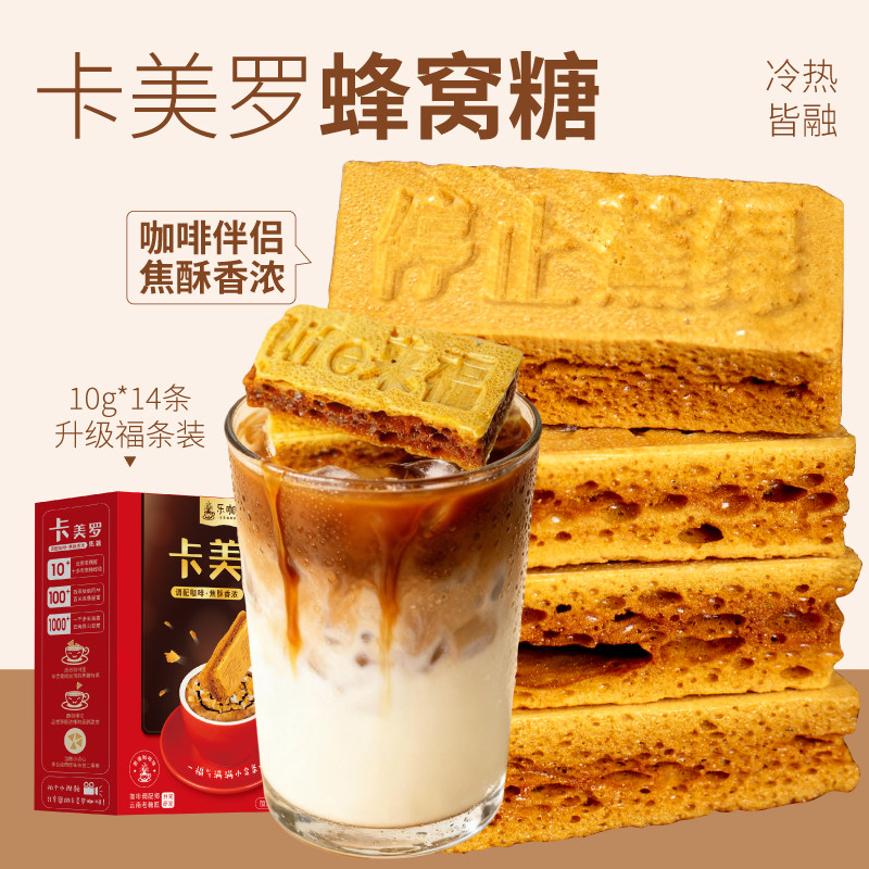 卡美罗咖啡蜂窝糖咖啡伴侣调味糖卡美罗乐咖派蜂窝糖咖啡专用糖