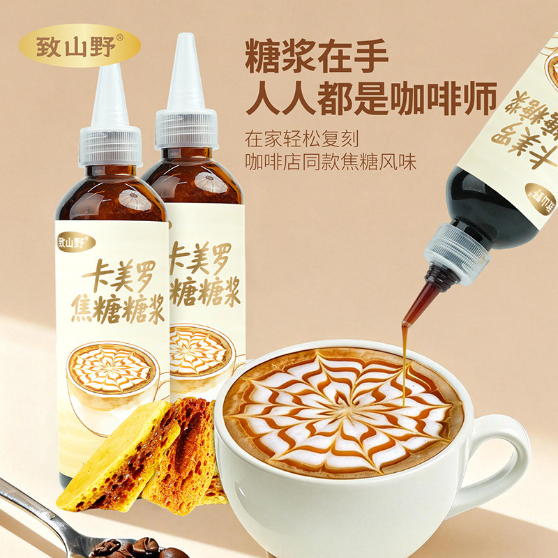 卡美罗焦糖糖浆咖啡奶茶专用图片
