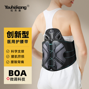 优禾康护腰带腰间盘劳损腰椎间盘突出医用男士女士腰疼腰肌专用
