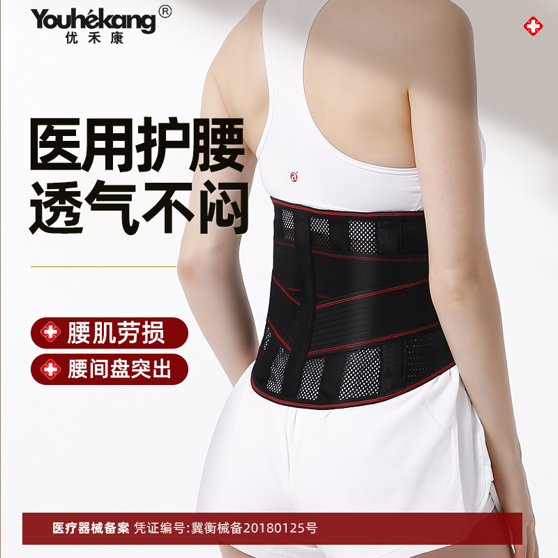 护腰带腰间盘劳损腰椎突出腰肌疼医用热敷痛保暖男女士专业腰托