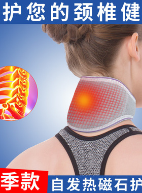 自发热颈椎护颈脖套男女士热敷保暖加热理疗神器颈部颈托脖子家用