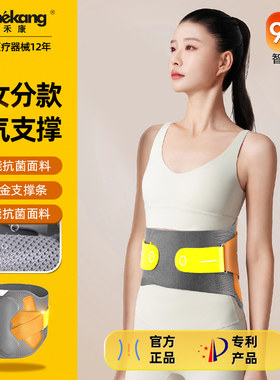 优禾康医用腰部护腰带