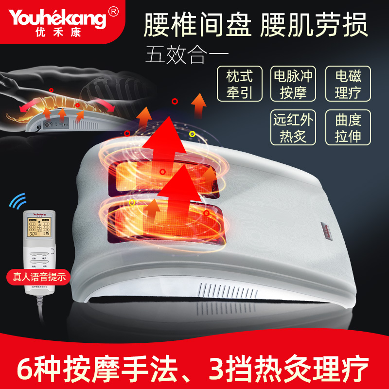 多功能理疗仪腰椎间盘突出治疗器议二代家用腰肌劳损腰部曲度按摩