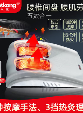 多功能低中频脉冲腰椎治疗仪