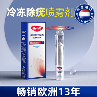 优禾康冷冻除疣喷雾剂医用非液氮祛去疣神器疣瘊小肉粒一抹无忧