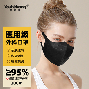 官方旗舰店男女高颜值2024新款 医用外科口罩黑色3d一次性医疗正品