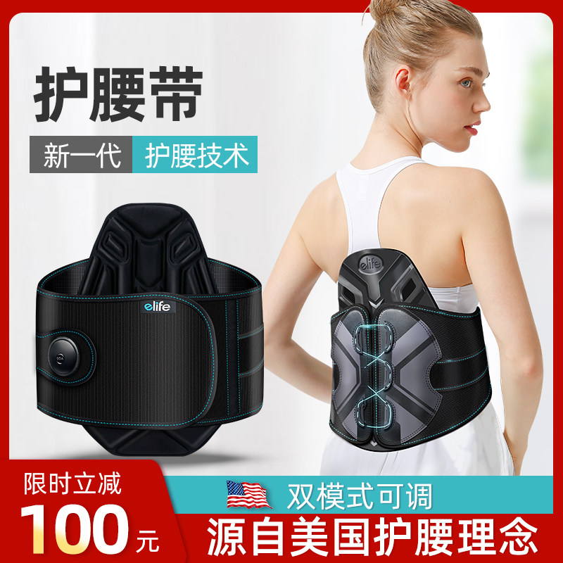优禾康医用护腰带腰椎间盘突出腰肌劳损男女士腰托腰酸腰疼治疗器