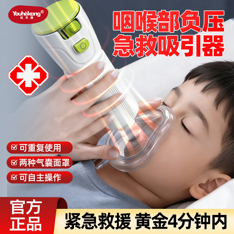 海姆立克防噎仪家用医用