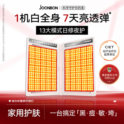 俊办大排灯院线级嫩肤净痘