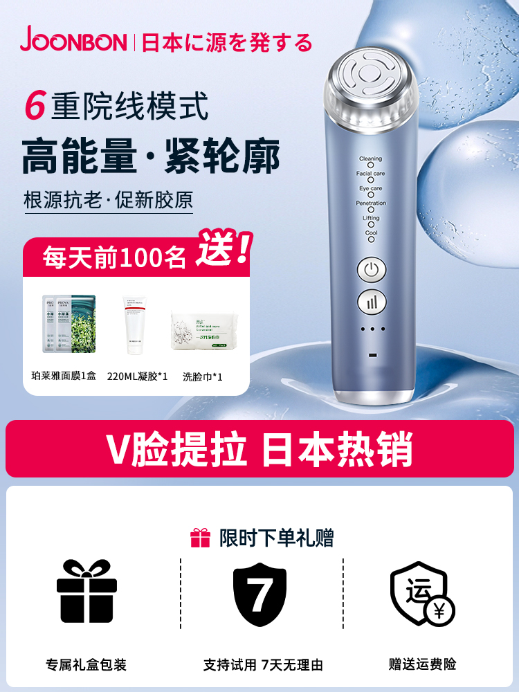 俊办美容仪器家用脸部眼部法令纹提拉紧致面部导入仪