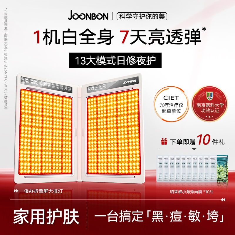 俊办大排灯院线级嫩肤净痘