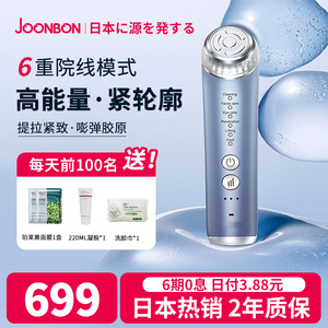 俊办JOONBON美容仪器家用脸部按摩眼部法令纹提拉紧致面部导入仪