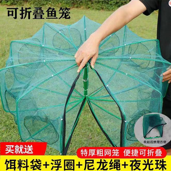鱼网虾笼捕神器自动折叠