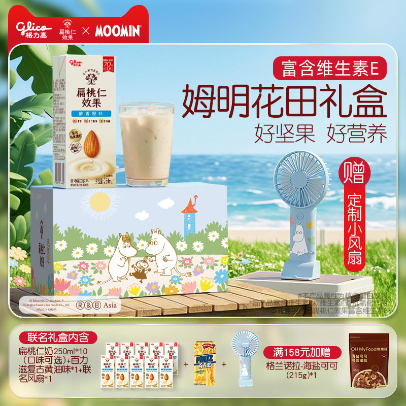 格力高坚果植物奶巴旦木奶