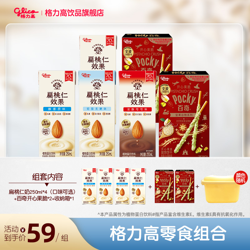 格力高坚果奶扁桃仁奶饼干零食组合