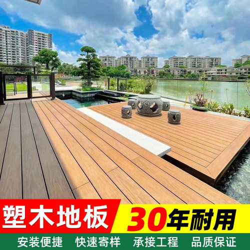 木明堂户外塑木地板耐用30年