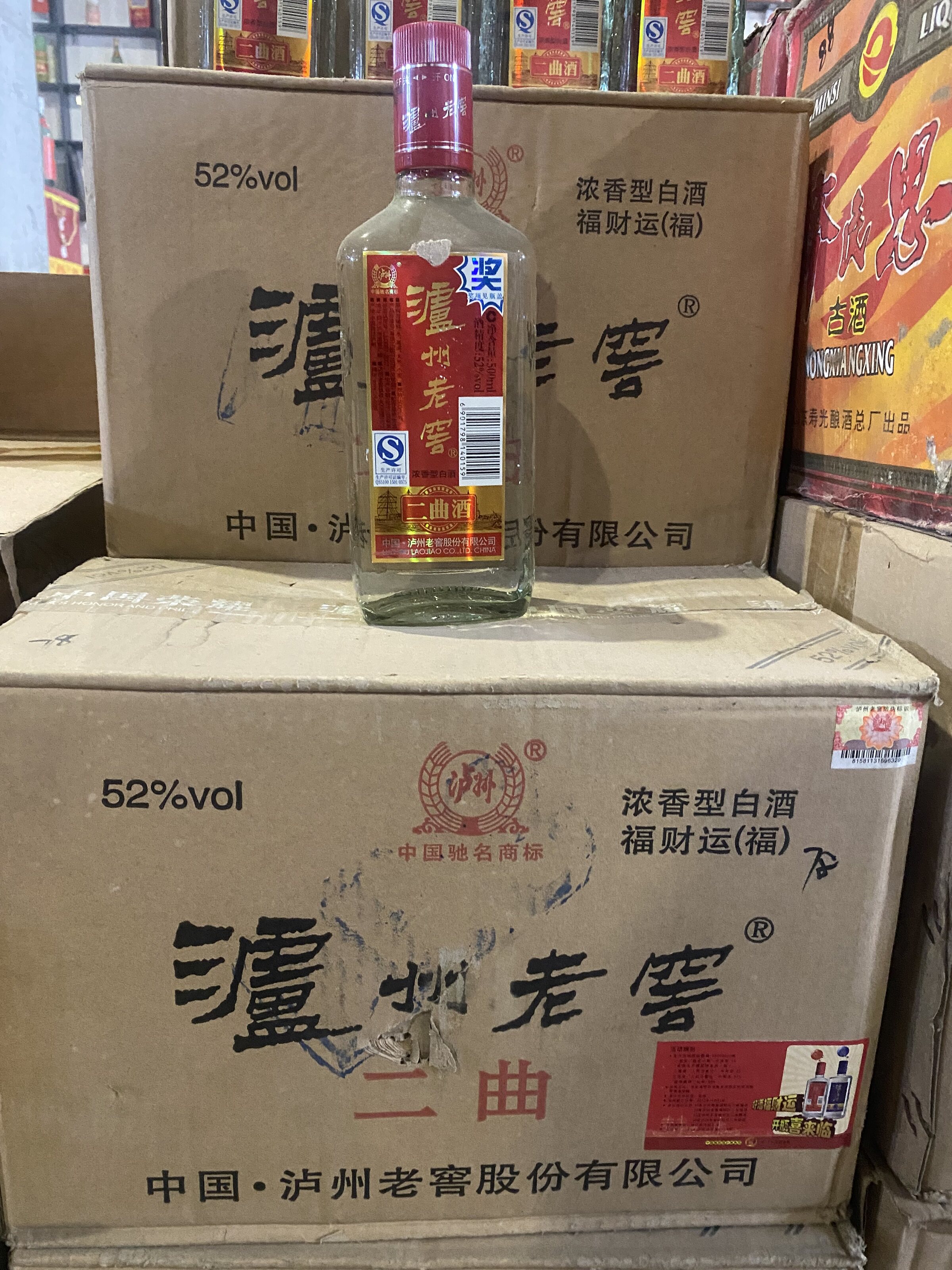 2013年52度红标光瓶二曲 浓香型 保真保老 陈年老酒收藏